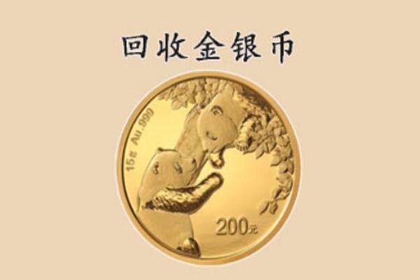 红旗区回收金币