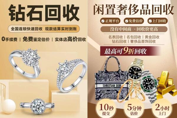 红旗区回收钻石